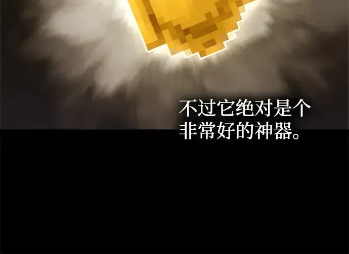 《成为塔防游戏里的暴君》第119话图99