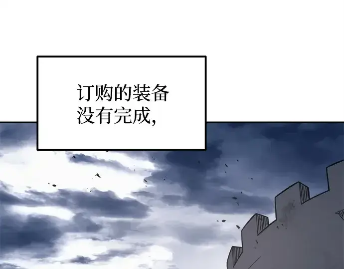 《成为塔防游戏里的暴君》第120话图133