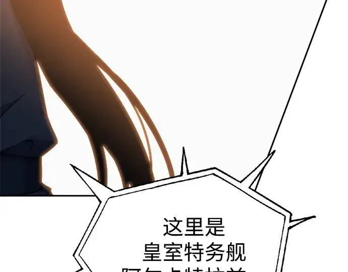 《成为塔防游戏里的暴君》第120话图234
