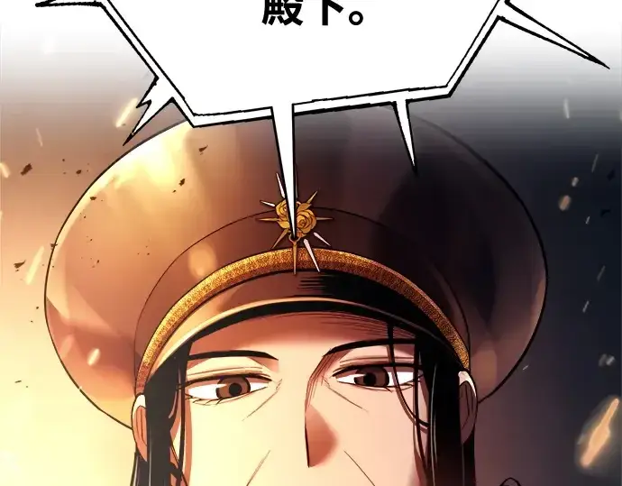 《成为塔防游戏里的暴君》第121话图10