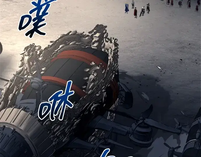 《成为塔防游戏里的暴君》第121话图106