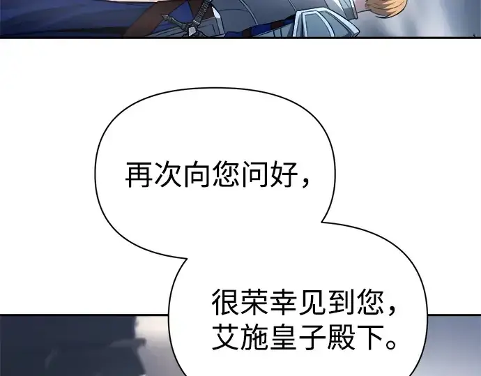 《成为塔防游戏里的暴君》第121话图114