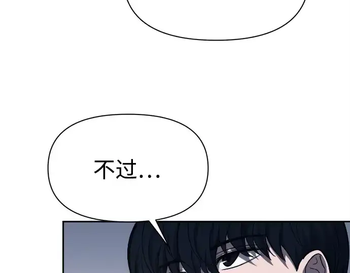 《成为塔防游戏里的暴君》第121话图117