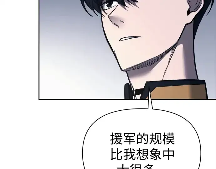 《成为塔防游戏里的暴君》第121话图118