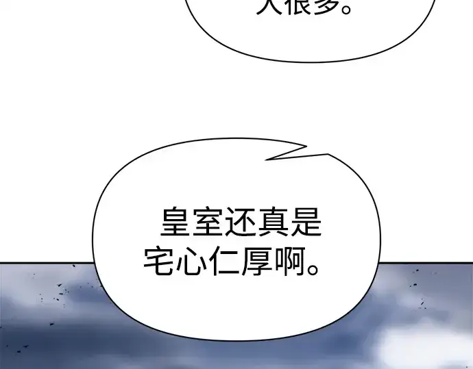《成为塔防游戏里的暴君》第121话图119