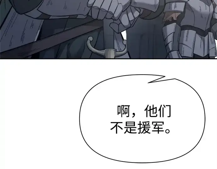 《成为塔防游戏里的暴君》第121话图121