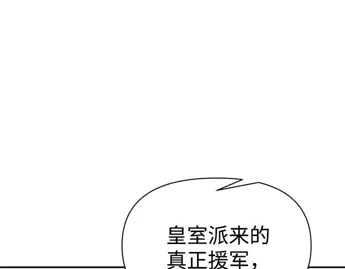 《成为塔防游戏里的暴君》第121话图123
