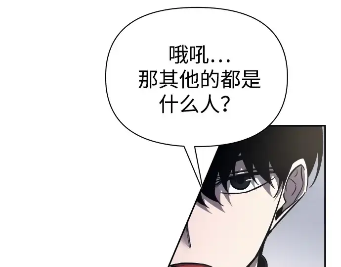 《成为塔防游戏里的暴君》第121话图126