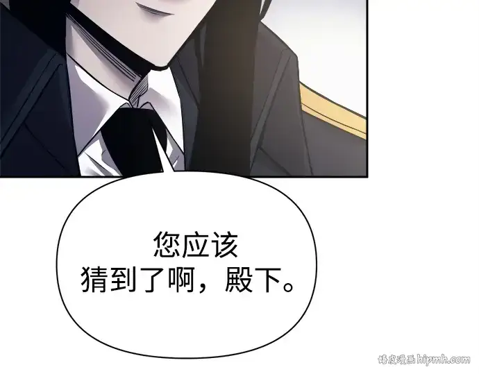 《成为塔防游戏里的暴君》第121话图128