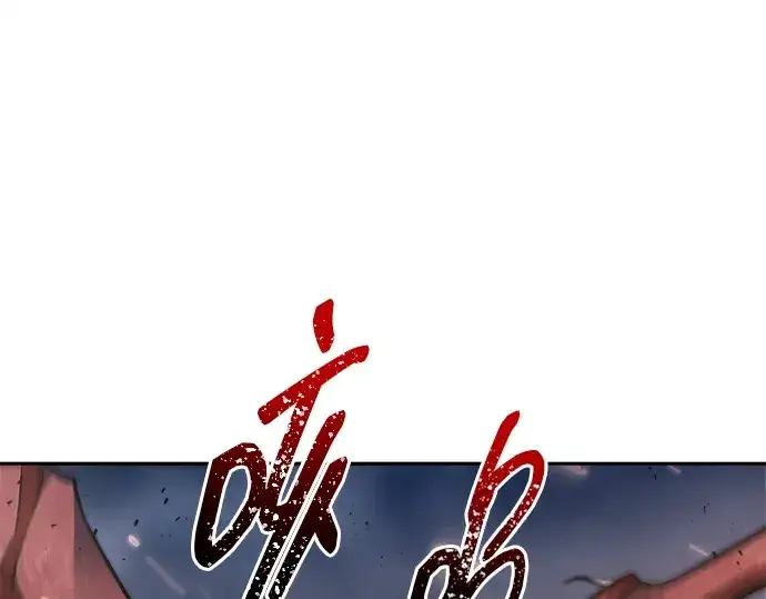 《成为塔防游戏里的暴君》第121话图13