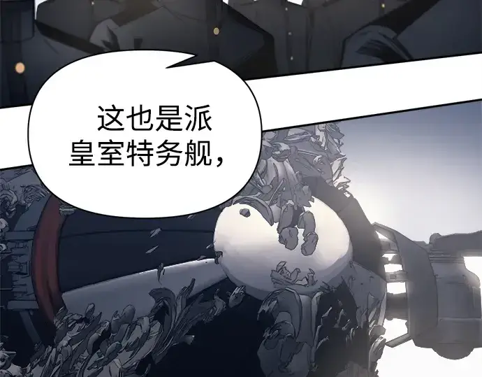 《成为塔防游戏里的暴君》第121话图134