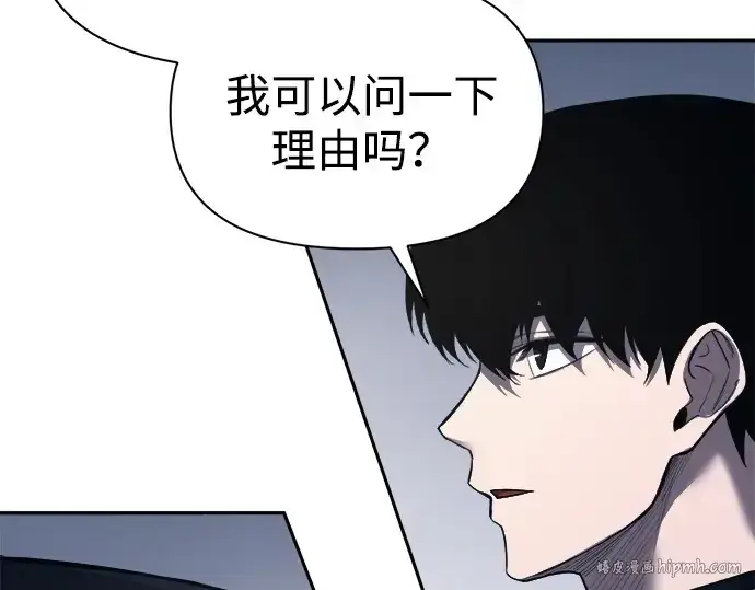 《成为塔防游戏里的暴君》第121话图136