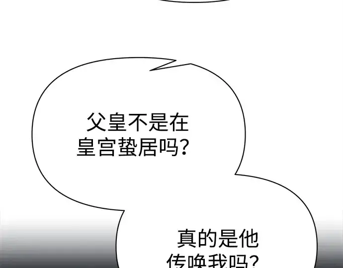 《成为塔防游戏里的暴君》第121话图139