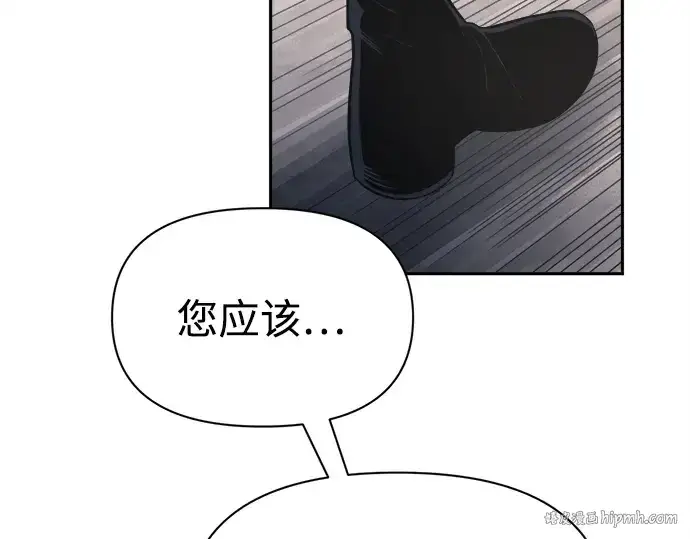 《成为塔防游戏里的暴君》第121话图152
