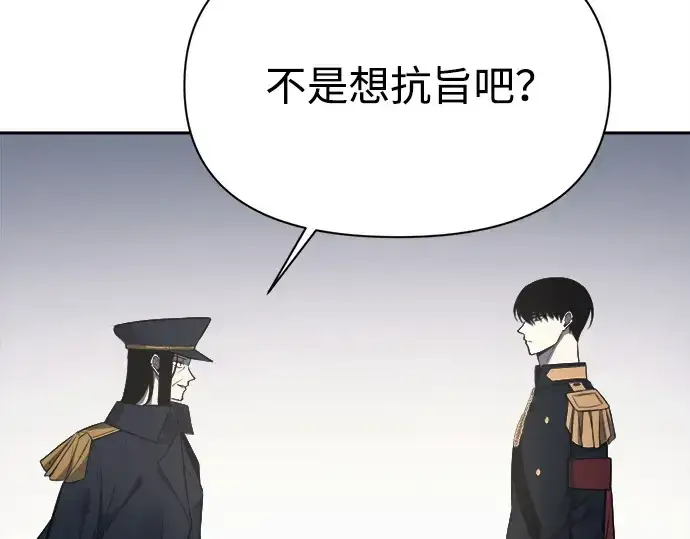 《成为塔防游戏里的暴君》第121话图153
