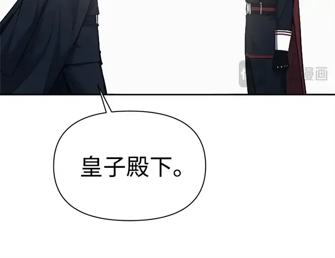 《成为塔防游戏里的暴君》第121话图154
