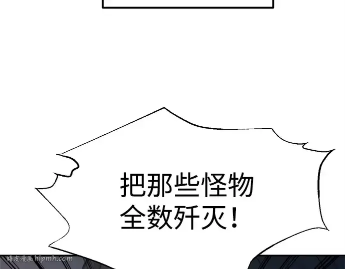 《成为塔防游戏里的暴君》第121话图16