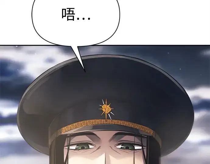 《成为塔防游戏里的暴君》第121话图170