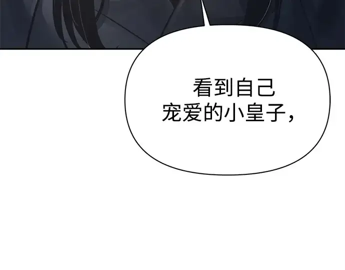 《成为塔防游戏里的暴君》第121话图172