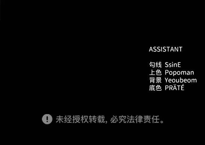 《成为塔防游戏里的暴君》第121话图176