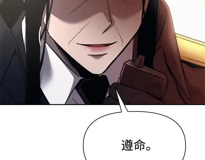 《成为塔防游戏里的暴君》第121话图19