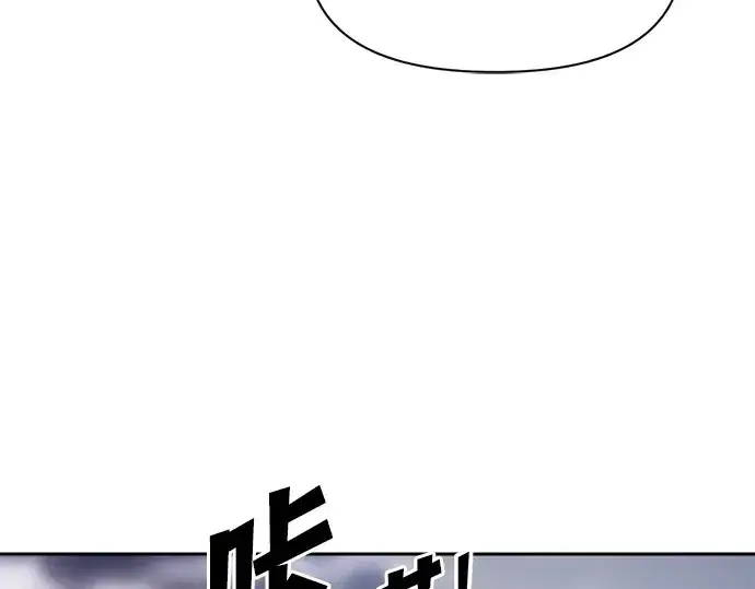 《成为塔防游戏里的暴君》第121话图20