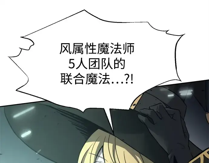 《成为塔防游戏里的暴君》第121话图42