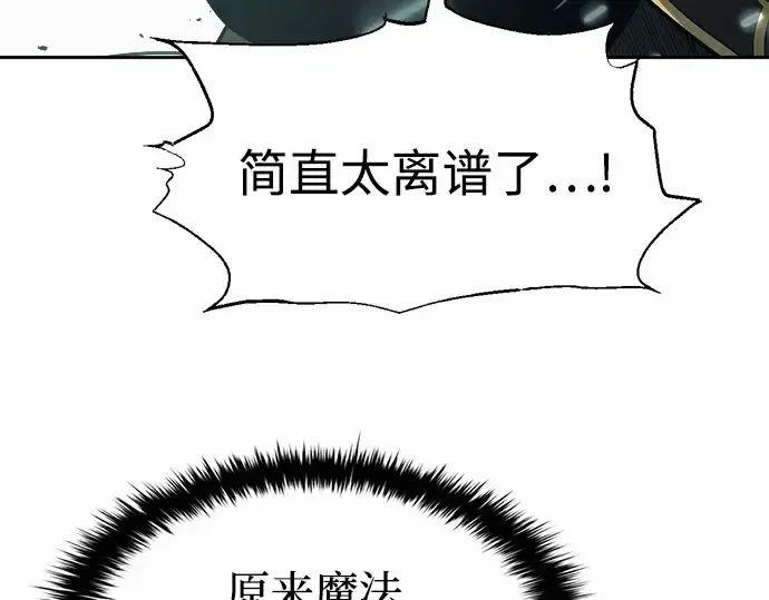 《成为塔防游戏里的暴君》第121话图44