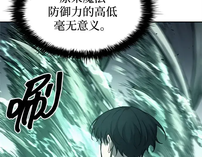 《成为塔防游戏里的暴君》第121话图45