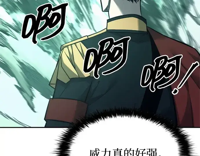 《成为塔防游戏里的暴君》第121话图46