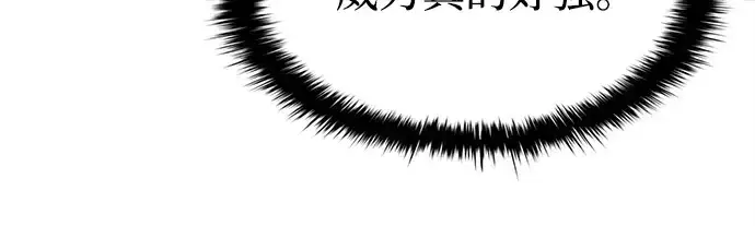 《成为塔防游戏里的暴君》第121话图47
