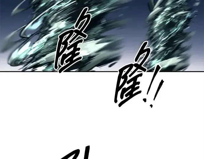 《成为塔防游戏里的暴君》第121话图49