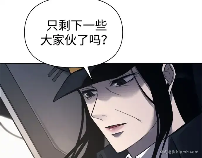 《成为塔防游戏里的暴君》第121话图56