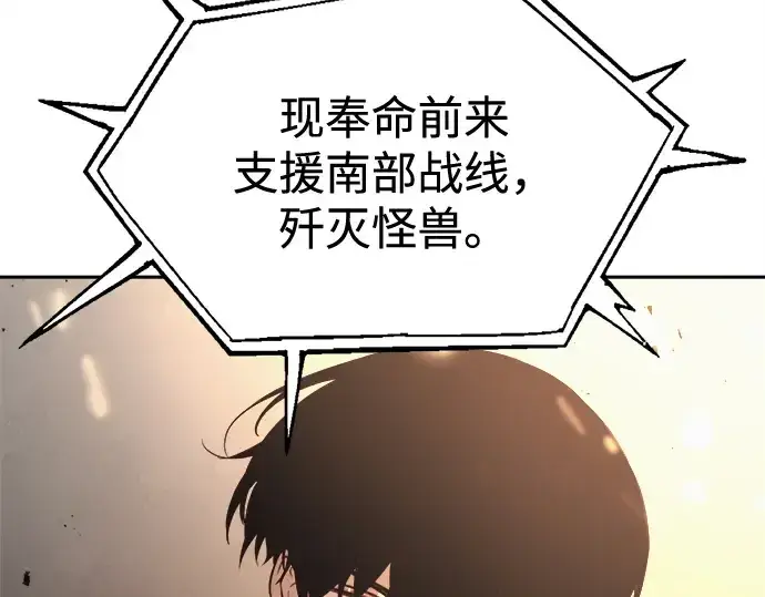 《成为塔防游戏里的暴君》第121话图6