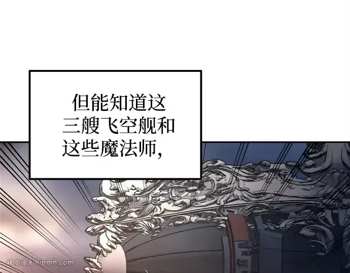 《成为塔防游戏里的暴君》第121话图72