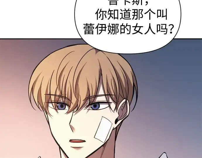 《成为塔防游戏里的暴君》第121话图75