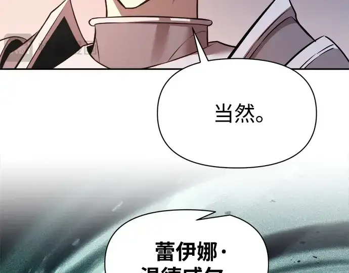 《成为塔防游戏里的暴君》第121话图76