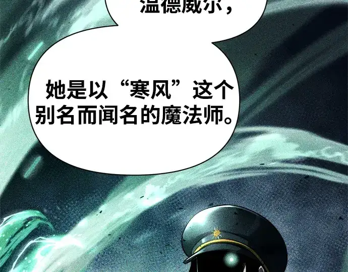 《成为塔防游戏里的暴君》第121话图77