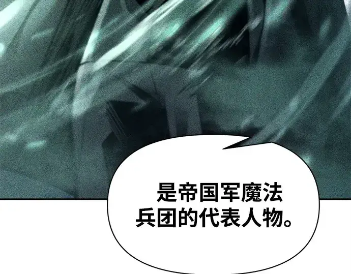 《成为塔防游戏里的暴君》第121话图79