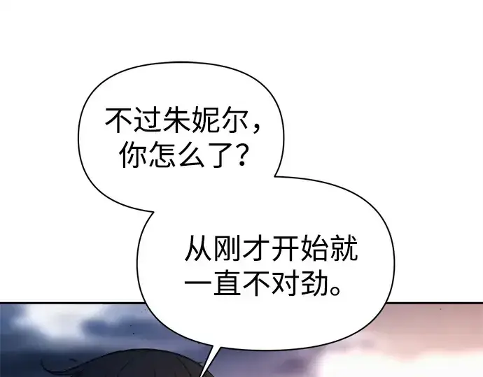 《成为塔防游戏里的暴君》第121话图86