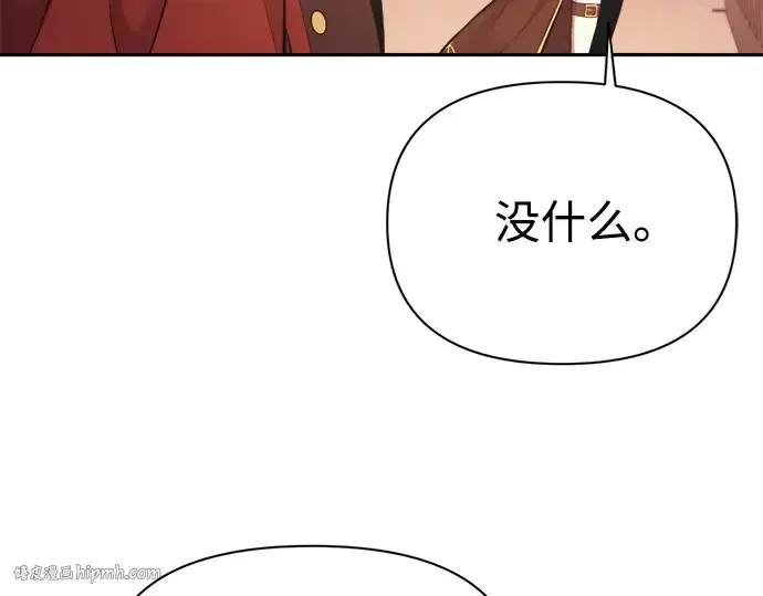 《成为塔防游戏里的暴君》第121话图88