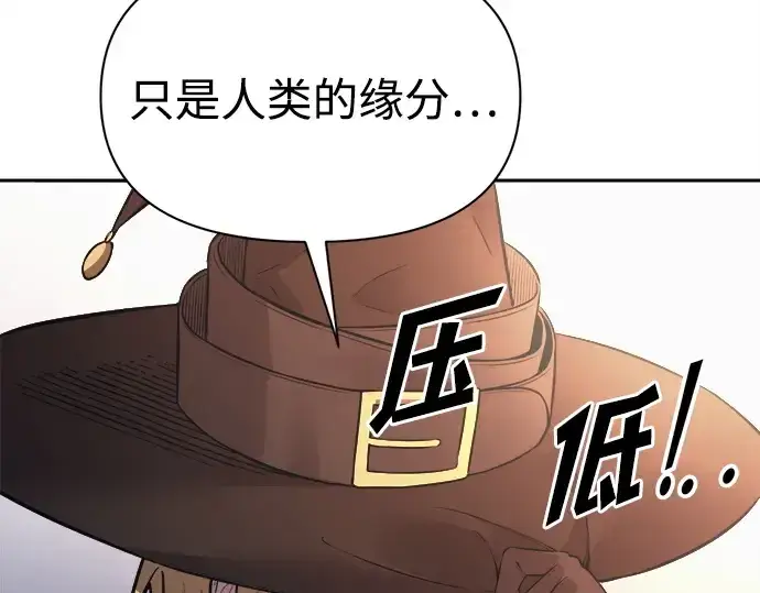 《成为塔防游戏里的暴君》第121话图89