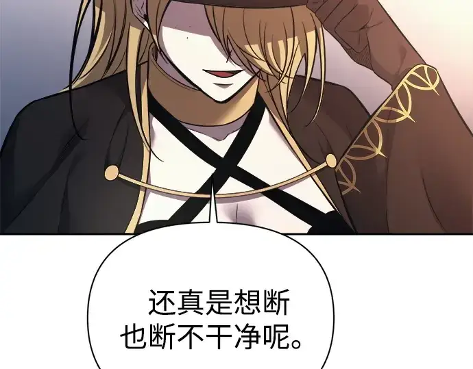 《成为塔防游戏里的暴君》第121话图90