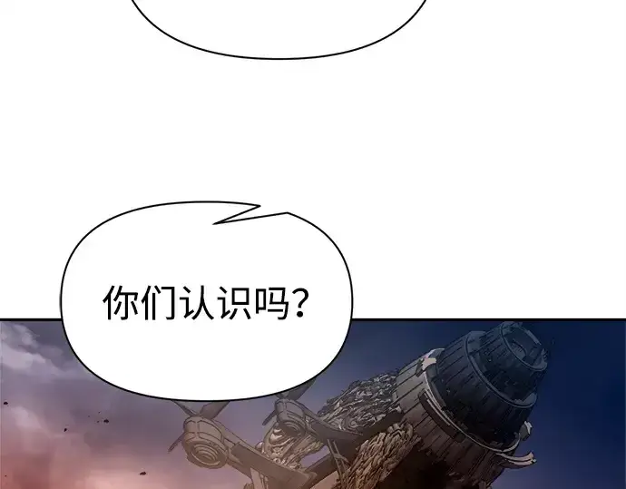 《成为塔防游戏里的暴君》第121话图91
