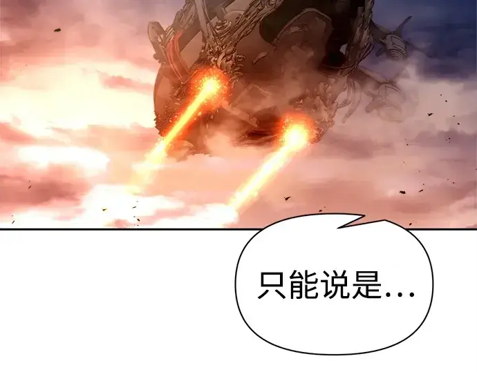 《成为塔防游戏里的暴君》第121话图92