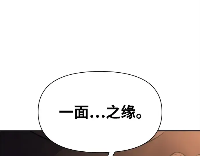 《成为塔防游戏里的暴君》第121话图93
