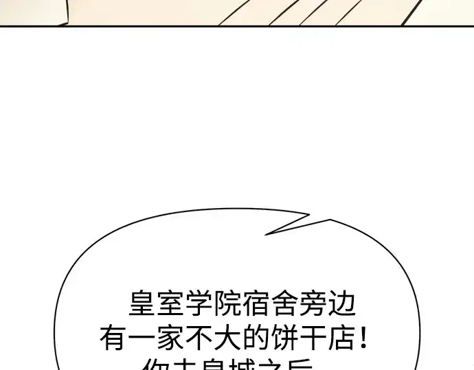 《成为塔防游戏里的暴君》第122话图109