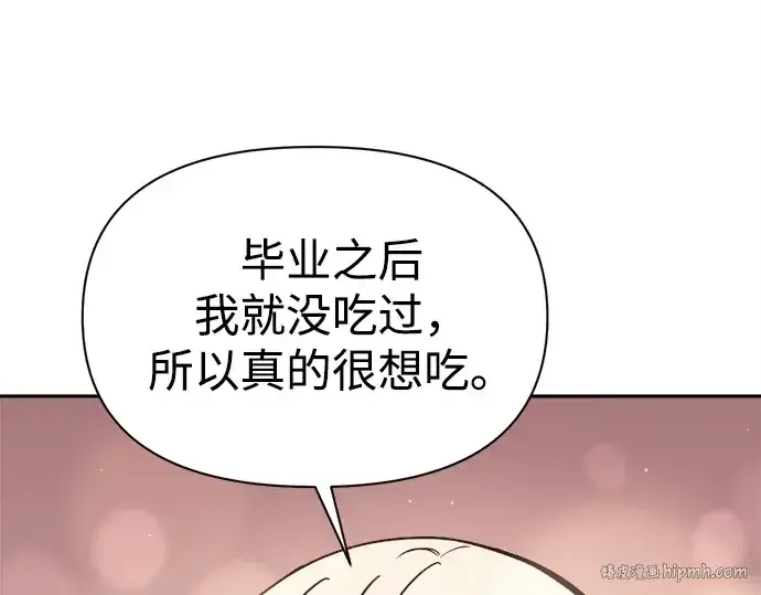 《成为塔防游戏里的暴君》第122话图112