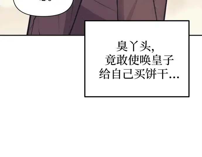 《成为塔防游戏里的暴君》第122话图114