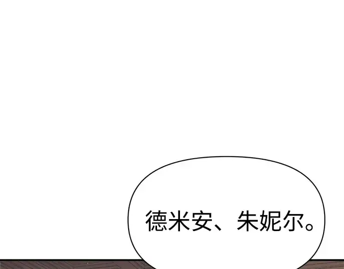 《成为塔防游戏里的暴君》第122话图116